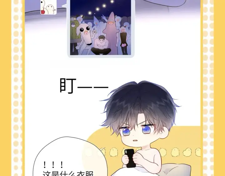 漫画《星辰于我》第38期  特别企划：一波梗图来袭！第5张图