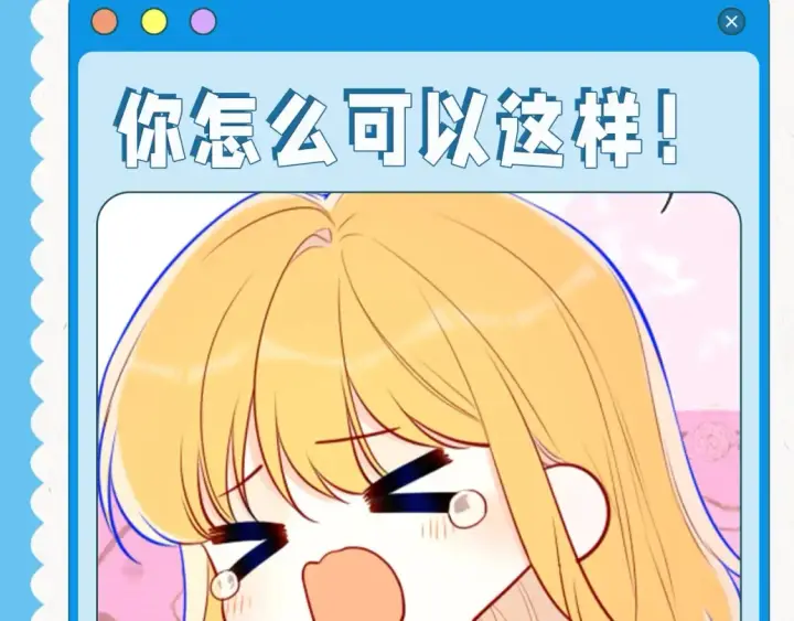 漫画《星辰于我》第39期 整活企划：星星表情包第12张图