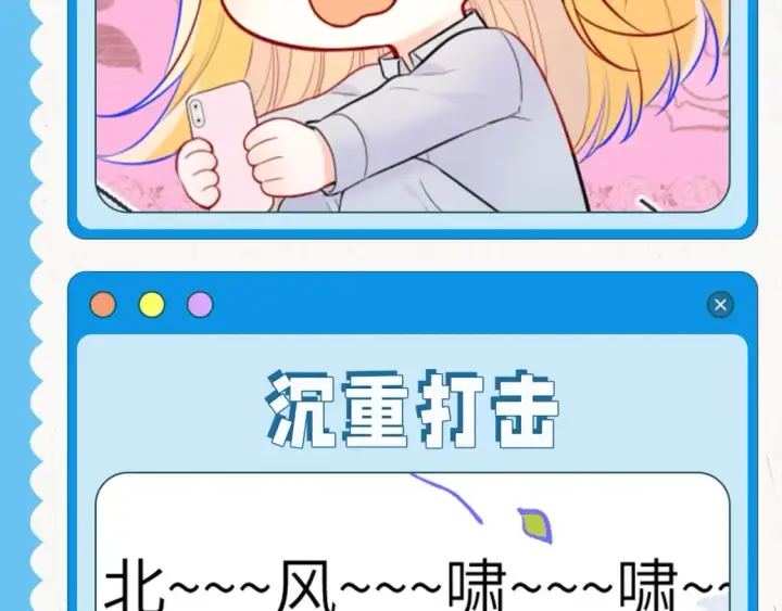 漫画《星辰于我》第39期 整活企划：星星表情包第13张图