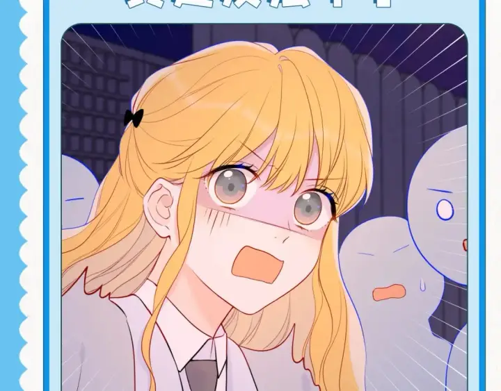 漫画《星辰于我》第39期 整活企划：星星表情包第2张图