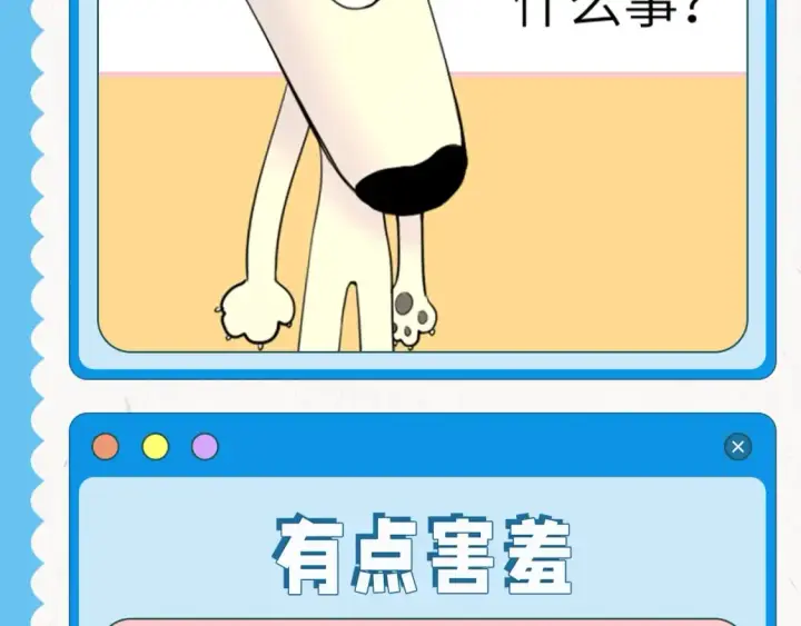 漫画《星辰于我》第39期 整活企划：星星表情包第4张图
