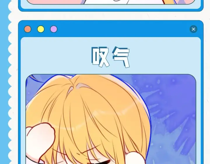 漫画《星辰于我》第39期 整活企划：星星表情包第6张图