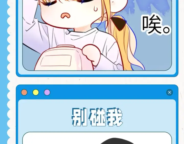 漫画《星辰于我》第39期 整活企划：星星表情包第7张图
