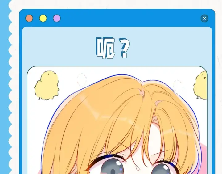 漫画《星辰于我》第39期 整活企划：星星表情包第9张图