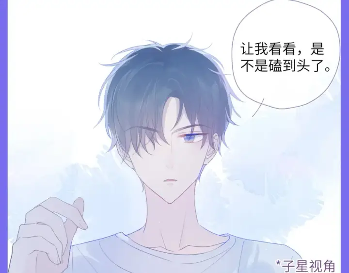 漫画《星辰于我》第41期  特别企划：星星的脑内小剧场第4张图