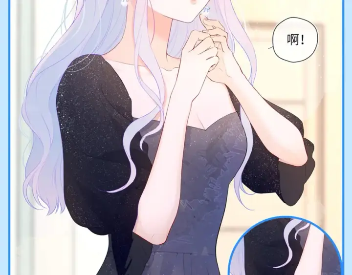 漫画《星辰于我》第43期  特别企划：陆溪造型大赏第15张图