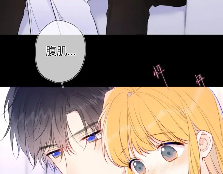 漫画《星辰于我》第149话 我需要你更多第10张图