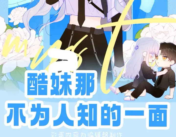漫画《星辰于我》第149话 我需要你更多第107张图