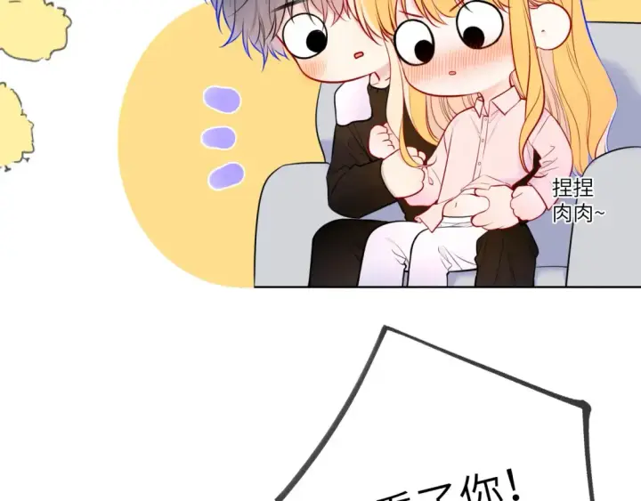 漫画《星辰于我》第149话 我需要你更多第13张图