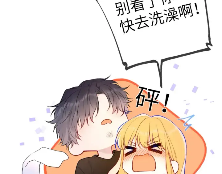 漫画《星辰于我》第149话 我需要你更多第14张图