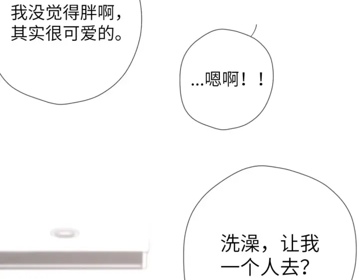 漫画《星辰于我》第149话 我需要你更多第17张图