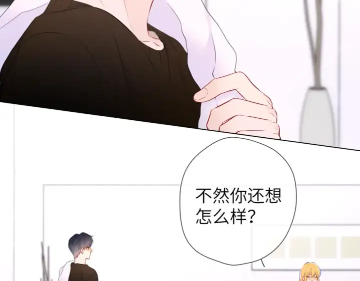漫画《星辰于我》第149话 我需要你更多第19张图