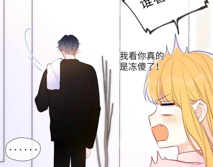 漫画《星辰于我》第149话 我需要你更多第24张图