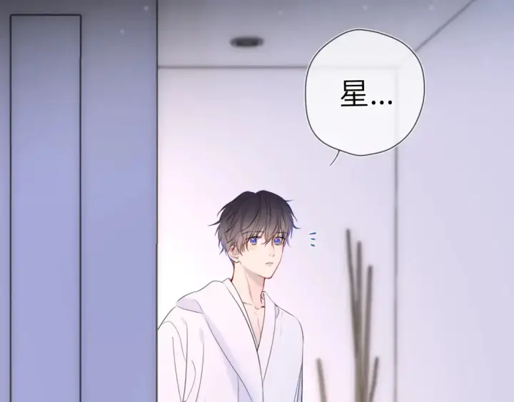 漫画《星辰于我》第149话 我需要你更多第29张图