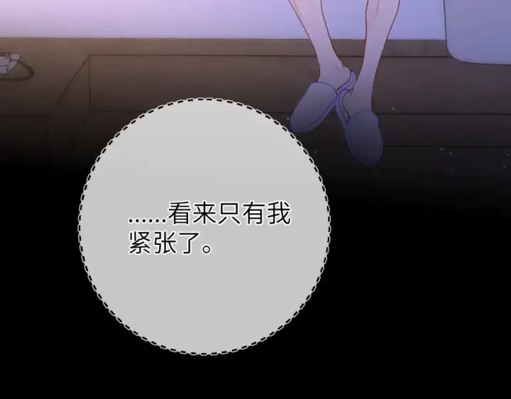 漫画《星辰于我》第149话 我需要你更多第37张图
