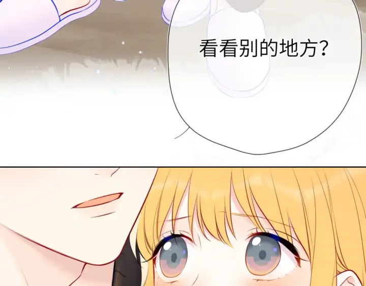 漫画《星辰于我》第149话 我需要你更多第4张图