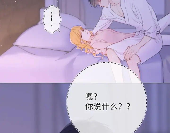 漫画《星辰于我》第149话 我需要你更多第41张图