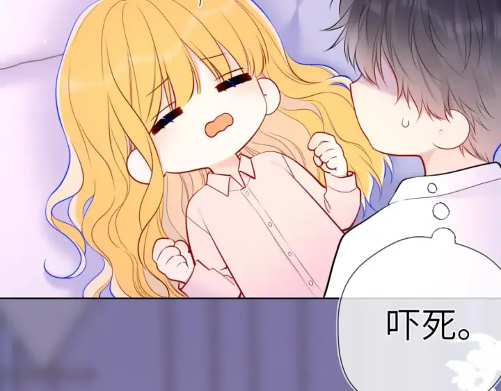 漫画《星辰于我》第149话 我需要你更多第45张图