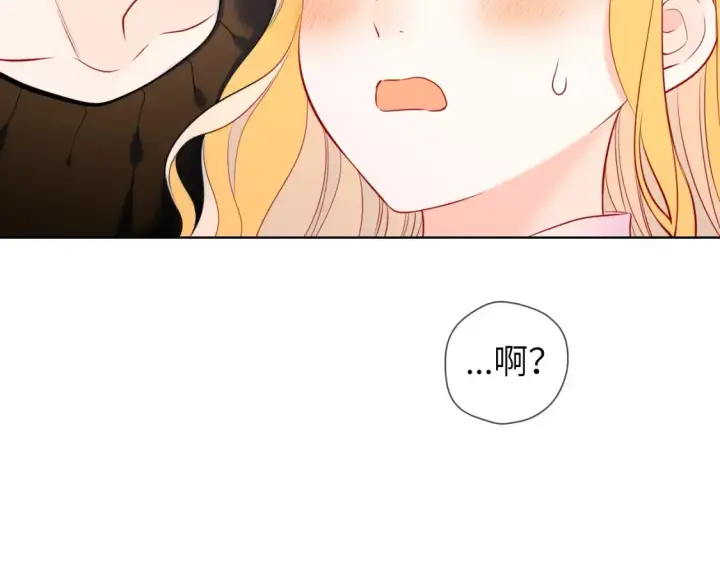 漫画《星辰于我》第149话 我需要你更多第5张图
