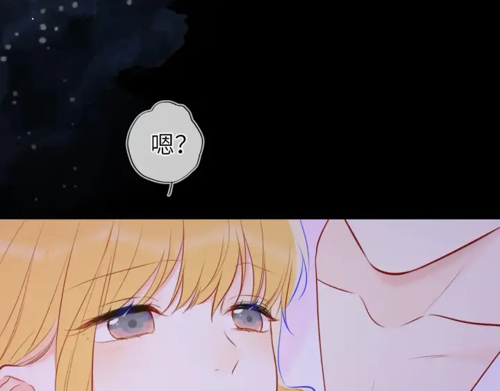 漫画《星辰于我》第149话 我需要你更多第59张图