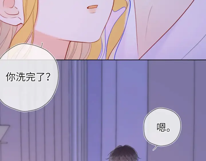 漫画《星辰于我》第149话 我需要你更多第60张图