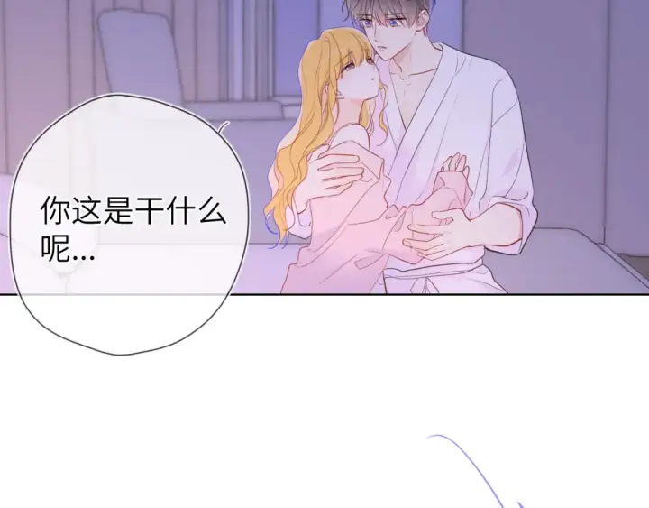 漫画《星辰于我》第149话 我需要你更多第61张图