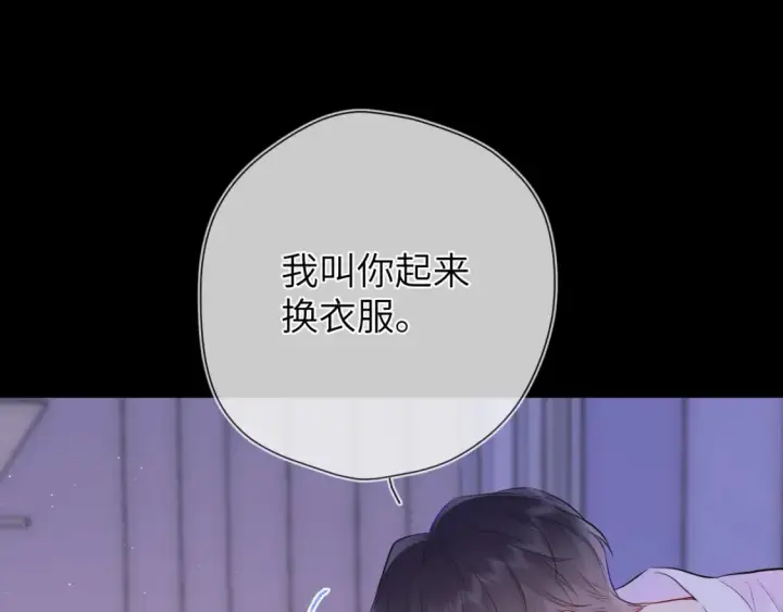 漫画《星辰于我》第149话 我需要你更多第68张图