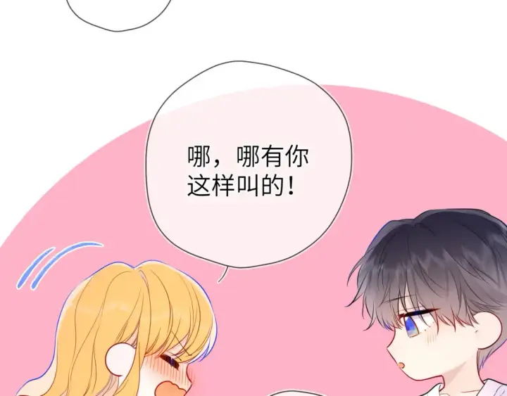 漫画《星辰于我》第149话 我需要你更多第70张图