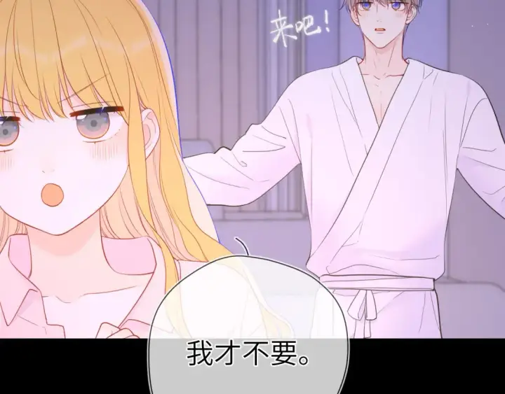 漫画《星辰于我》第149话 我需要你更多第73张图