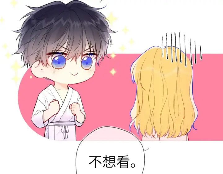 漫画《星辰于我》第149话 我需要你更多第77张图