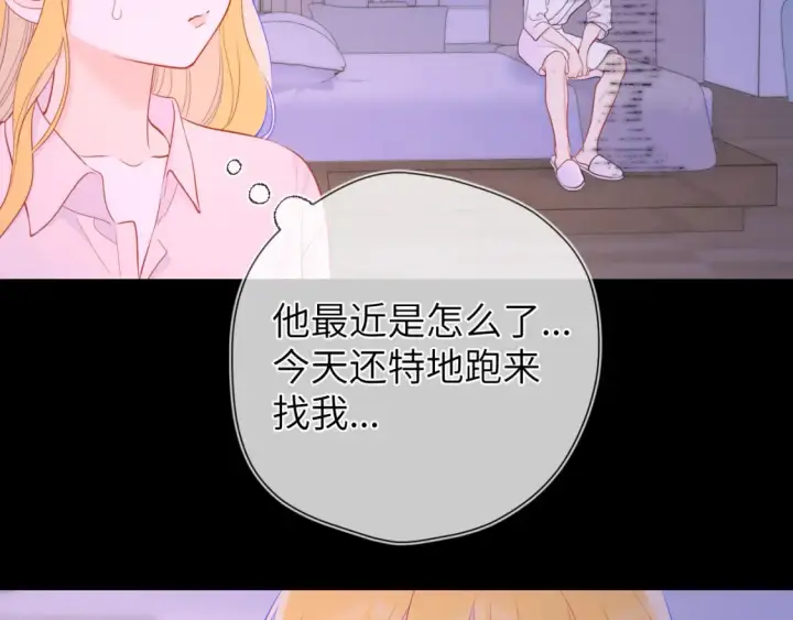 漫画《星辰于我》第149话 我需要你更多第80张图