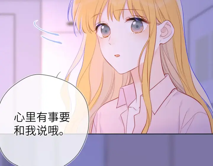 漫画《星辰于我》第149话 我需要你更多第81张图