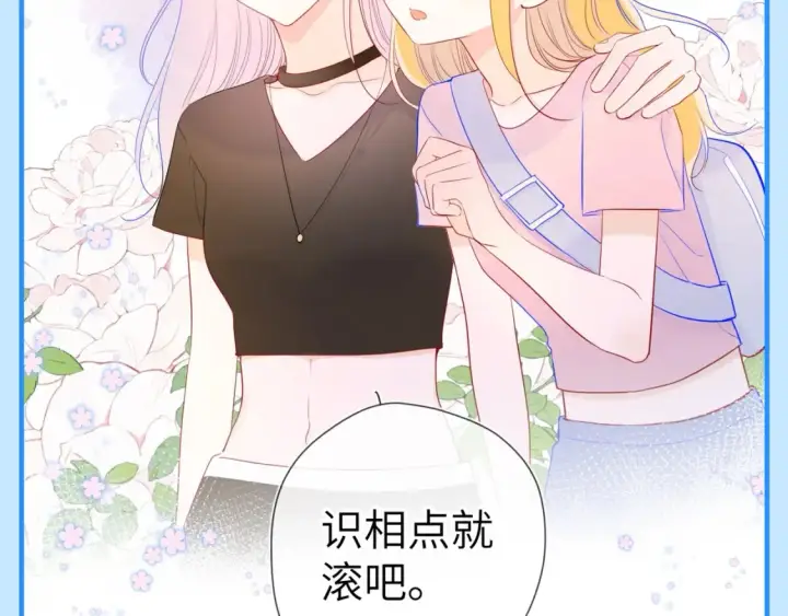 漫画《星辰于我》第44期 大揭秘：酷妹那不为人知的一面第12张图