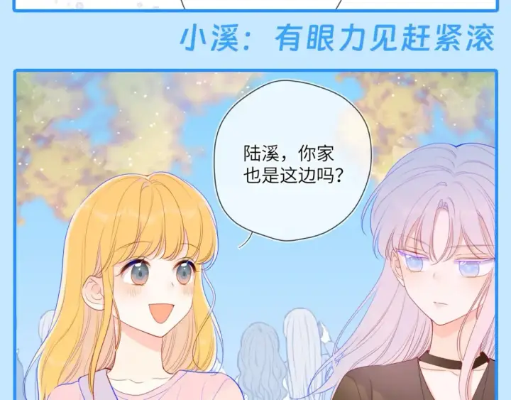 漫画《星辰于我》第44期 大揭秘：酷妹那不为人知的一面第13张图