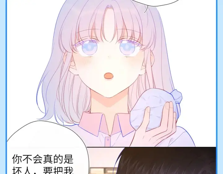 漫画《星辰于我》第44期 大揭秘：酷妹那不为人知的一面第16张图