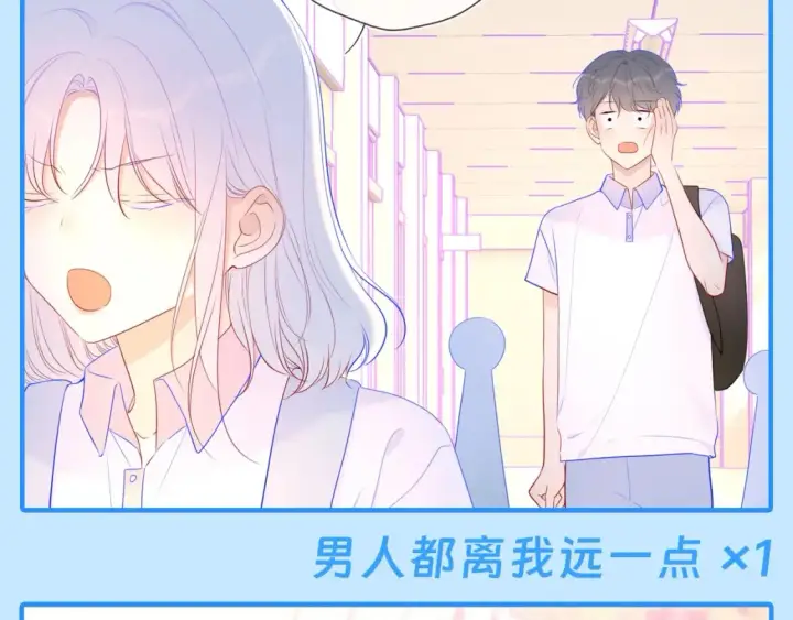 漫画《星辰于我》第44期 大揭秘：酷妹那不为人知的一面第4张图
