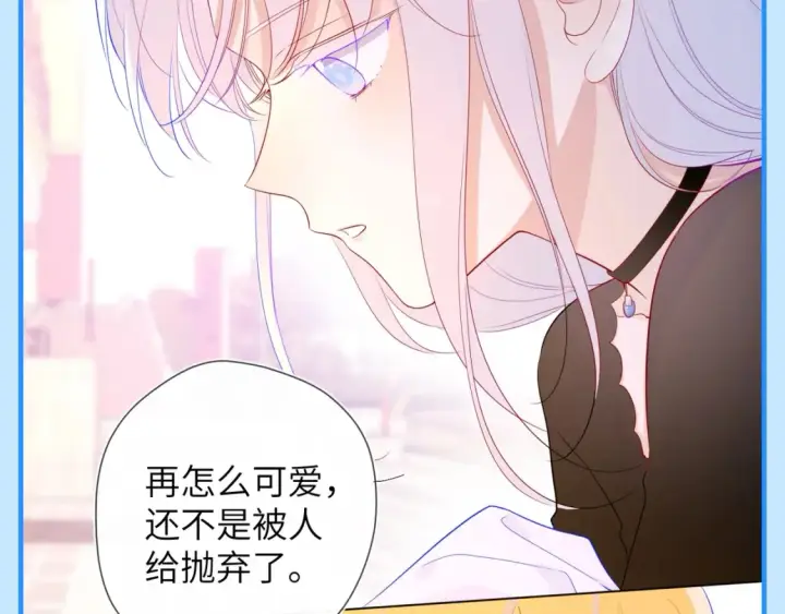 漫画《星辰于我》第44期 大揭秘：酷妹那不为人知的一面第8张图