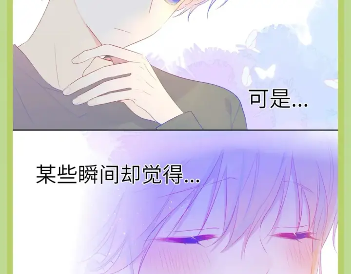 漫画《星辰于我》第45期  大揭秘：司南的内心戏真的很足第10张图