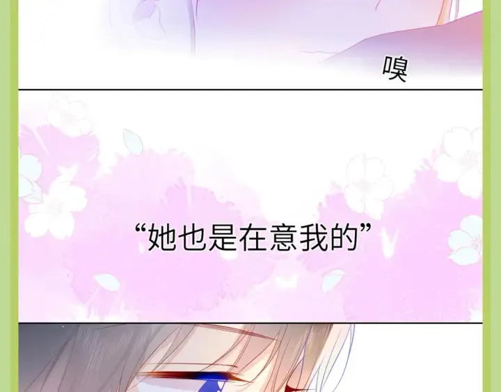 漫画《星辰于我》第45期  大揭秘：司南的内心戏真的很足第11张图