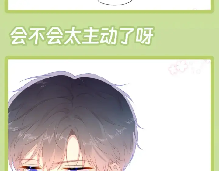 漫画《星辰于我》第45期  大揭秘：司南的内心戏真的很足第19张图
