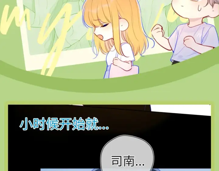 漫画《星辰于我》第45期  大揭秘：司南的内心戏真的很足第2张图