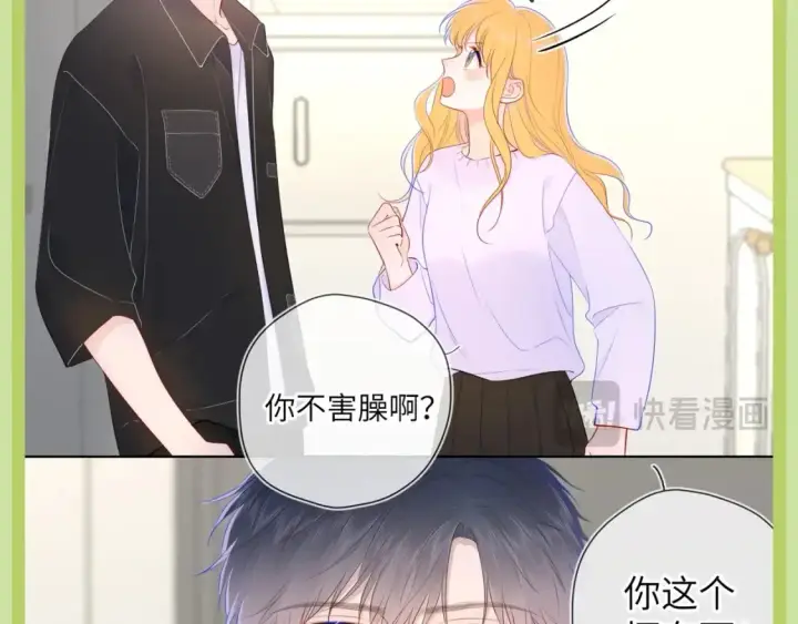 漫画《星辰于我》第45期  大揭秘：司南的内心戏真的很足第22张图