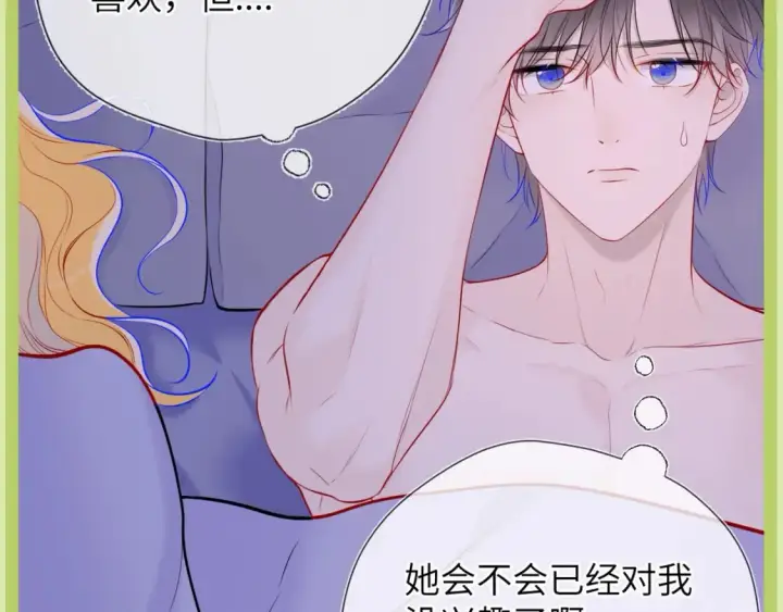 漫画《星辰于我》第45期  大揭秘：司南的内心戏真的很足第31张图