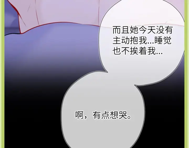 漫画《星辰于我》第45期  大揭秘：司南的内心戏真的很足第34张图