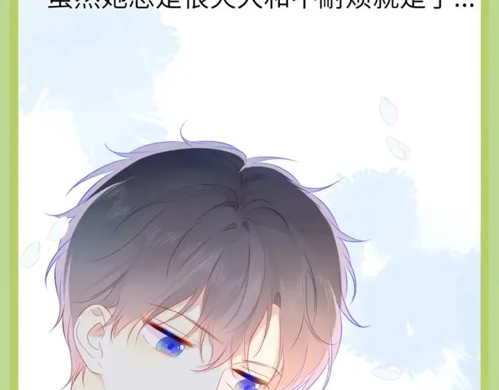漫画《星辰于我》第45期  大揭秘：司南的内心戏真的很足第9张图