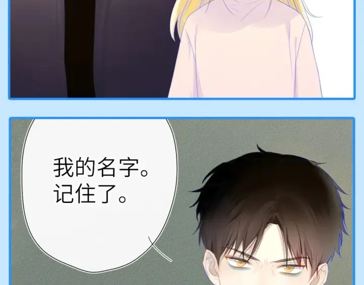 漫画《星辰于我》第46期  特别企划：安老师的多重身份第11张图