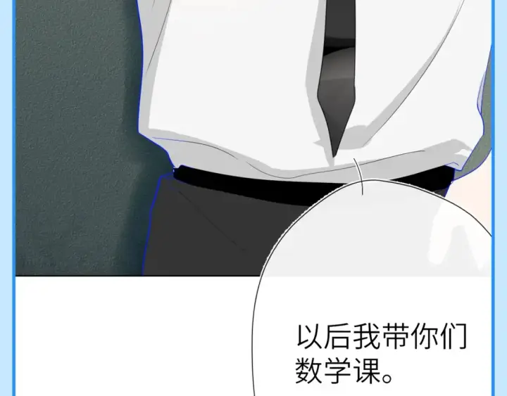 漫画《星辰于我》第46期  特别企划：安老师的多重身份第13张图
