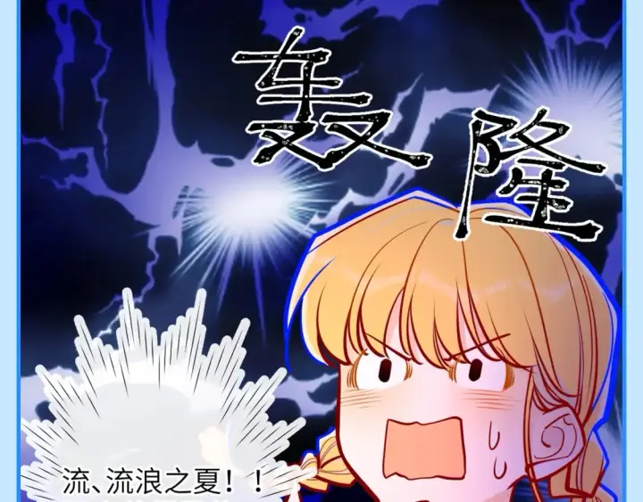 漫画《星辰于我》第46期  特别企划：安老师的多重身份第20张图