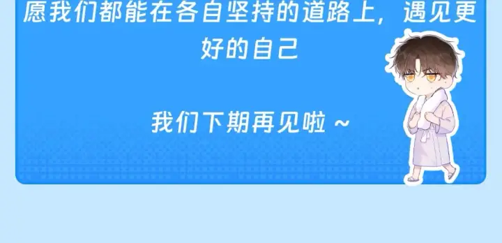 漫画《星辰于我》第46期  特别企划：安老师的多重身份第25张图