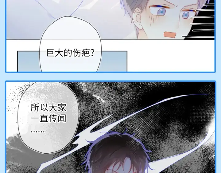 漫画《星辰于我》第46期  特别企划：安老师的多重身份第7张图